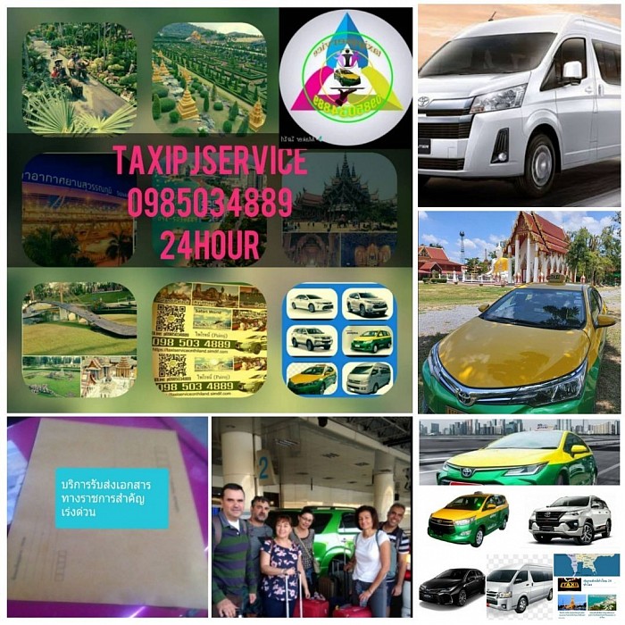 รถตู้ แท็กซี่ suv